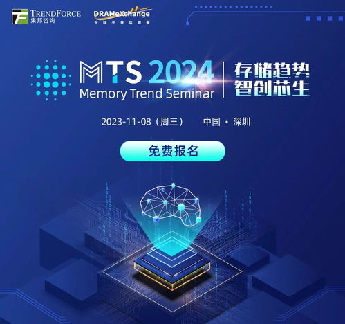 西安紫光國芯即將亮相MTS2024，攜新一代DDR5 RDIMM等產品引領技術革新