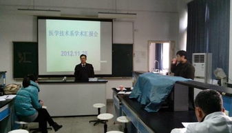 醫(yī)學(xué)技術(shù)系成功舉辦學(xué)術(shù)交流報(bào)告會(huì)，聚焦前沿技術(shù)咨詢與發(fā)展